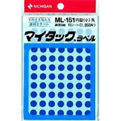 【楽天市場】ニチバン ニチバン マイタックラベル 円型(小) 15シート(1050片) 青 ML-151 | 価格比較 - 商品価格ナビ
